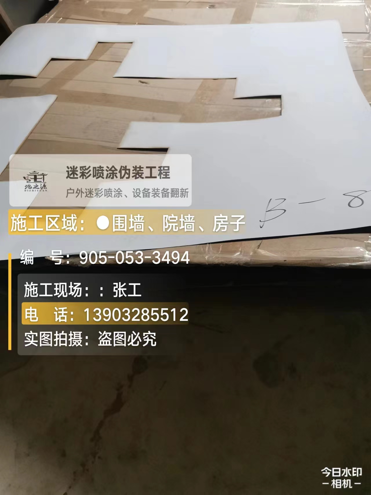 房山外墙迷彩喷涂的核心是抗碱耐候
